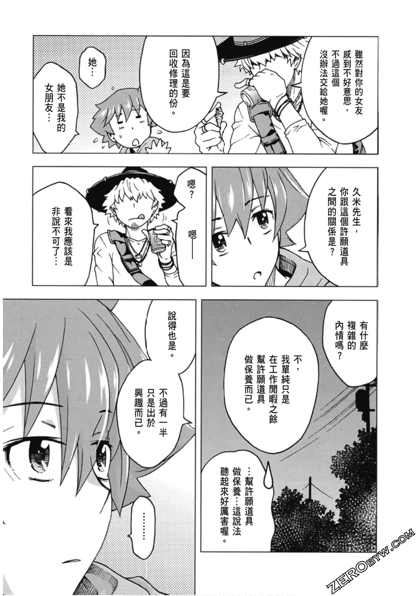 Page 127