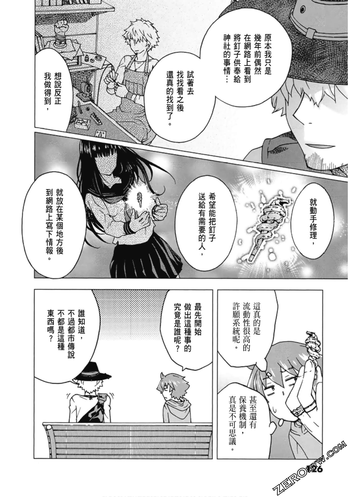 Page 128