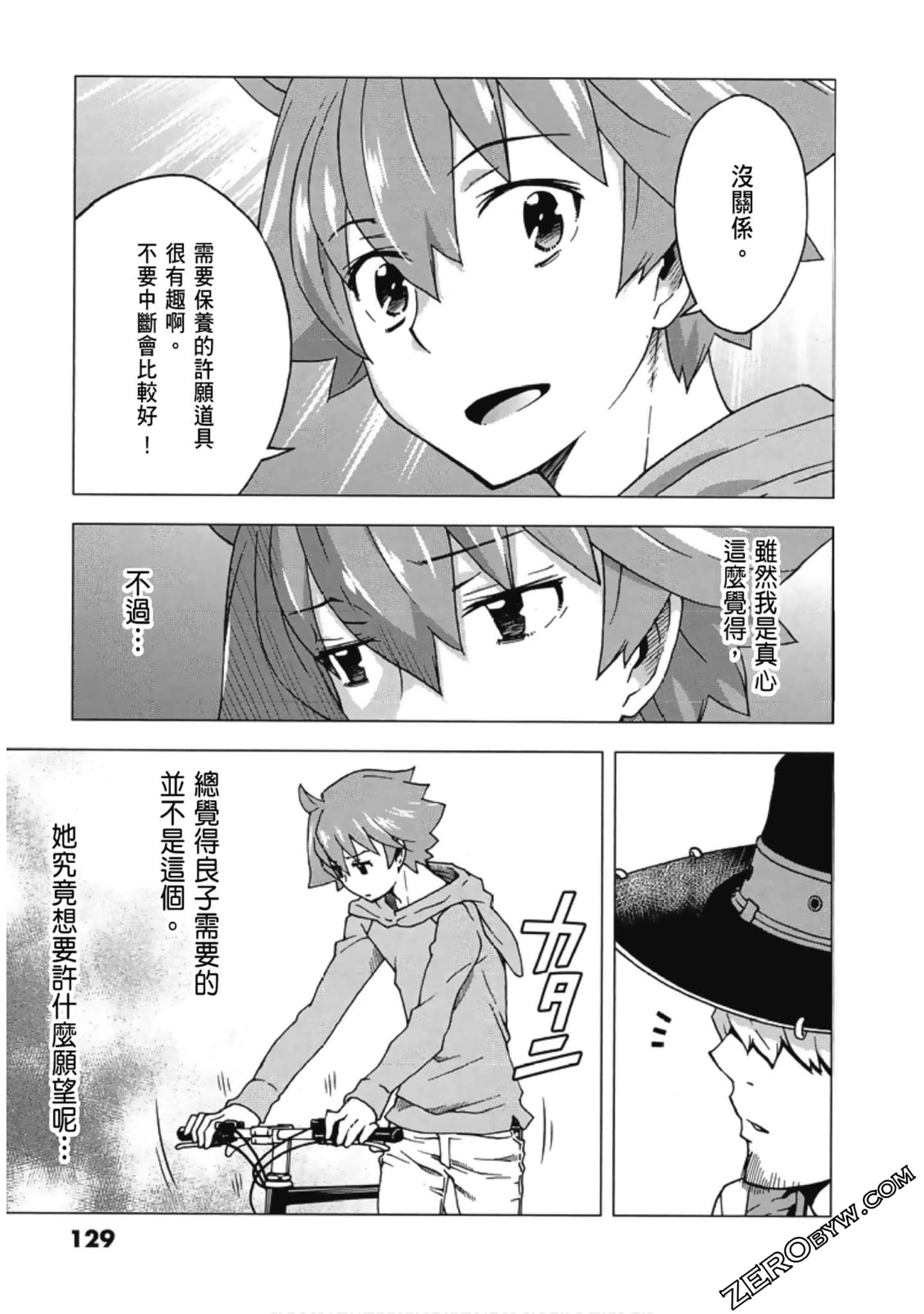 Page 131