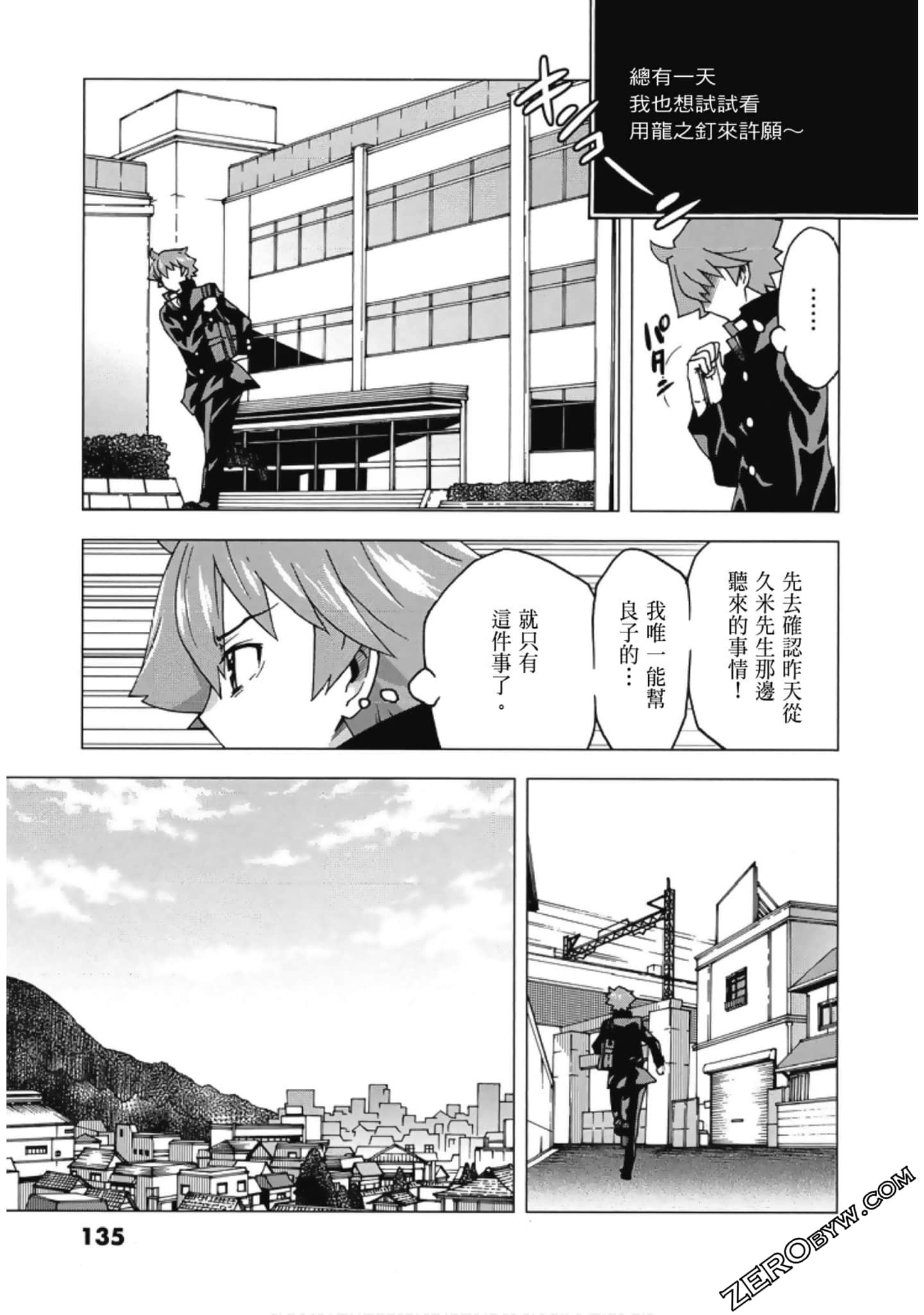 Page 137