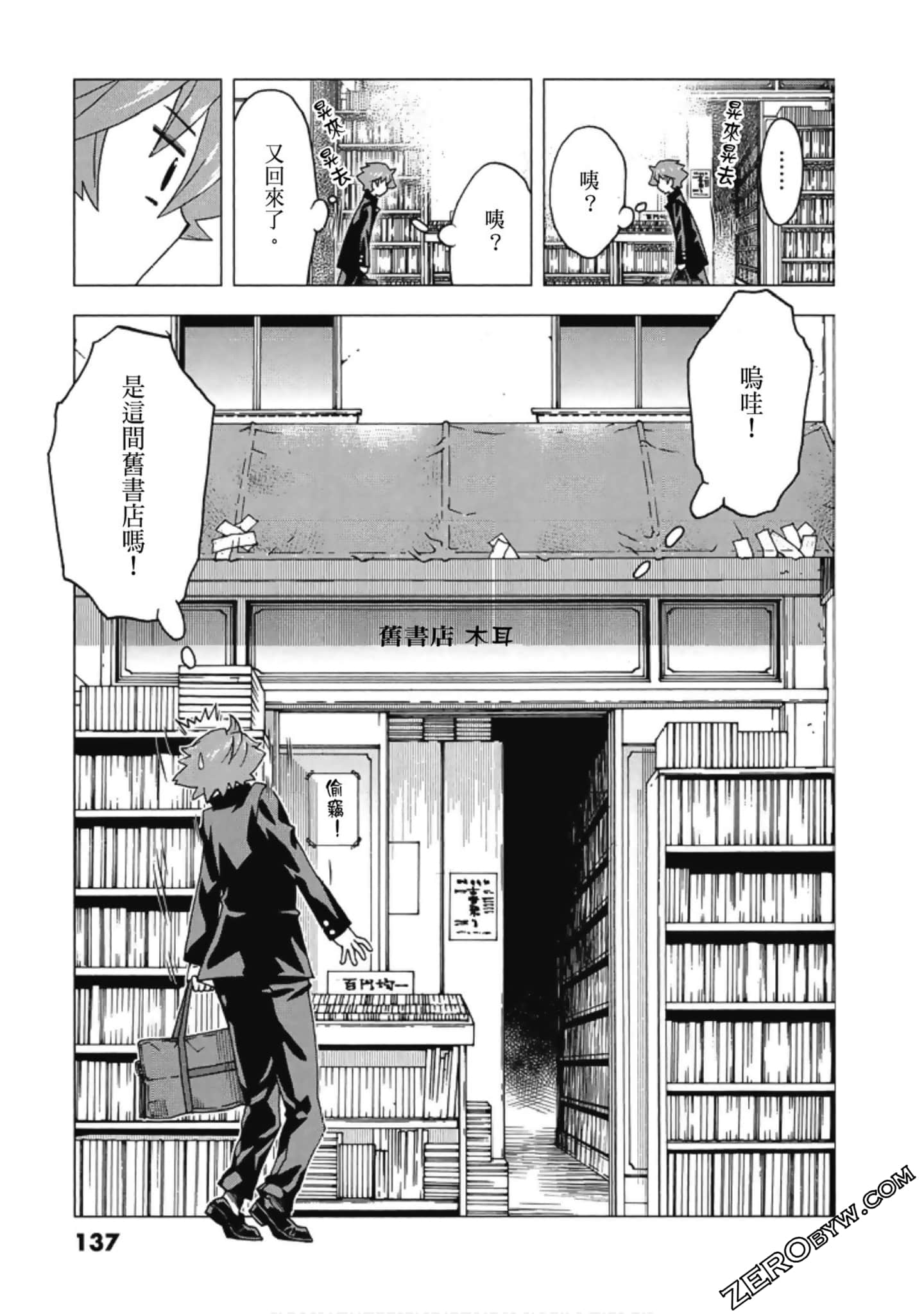 Page 139