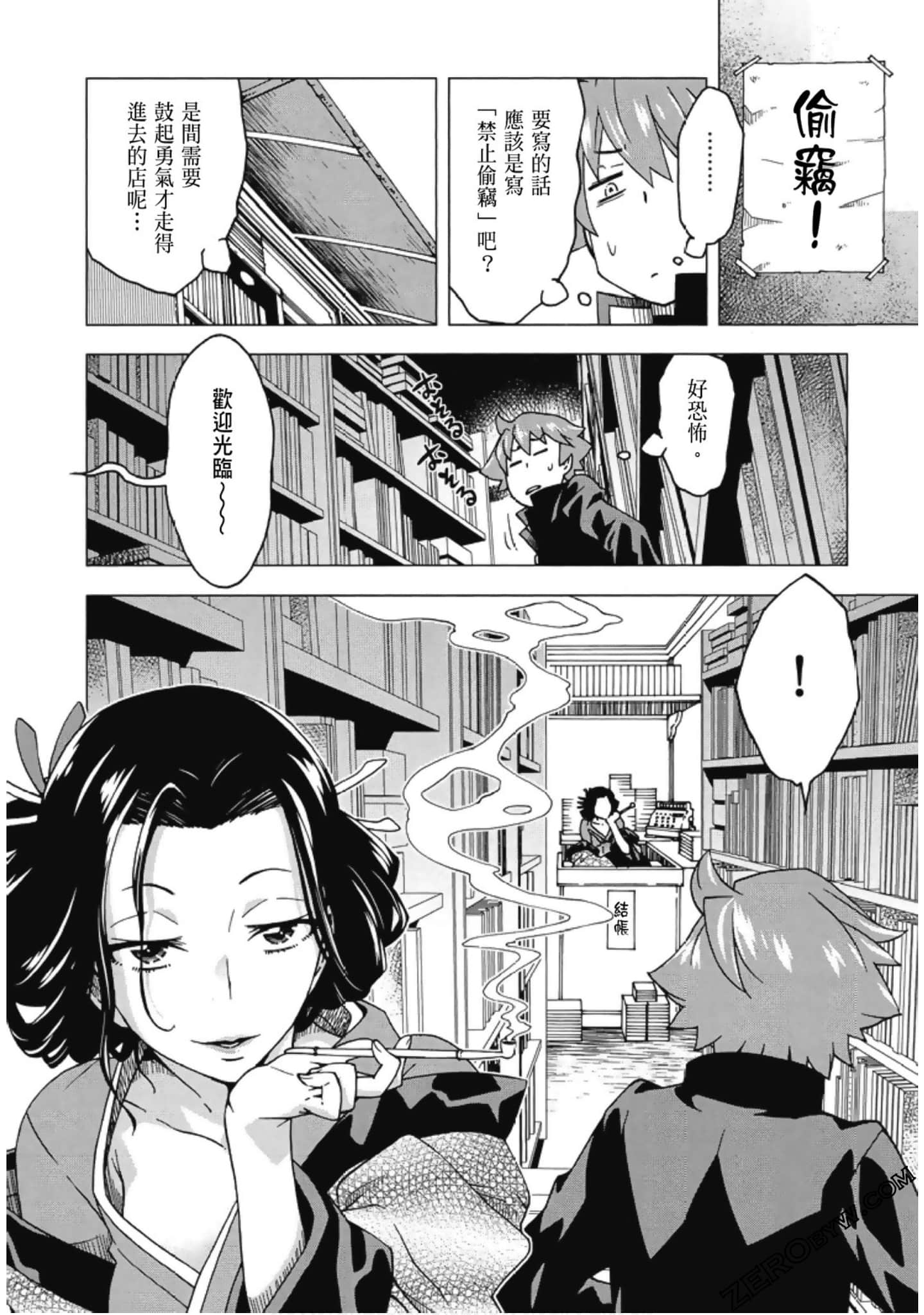 Page 140