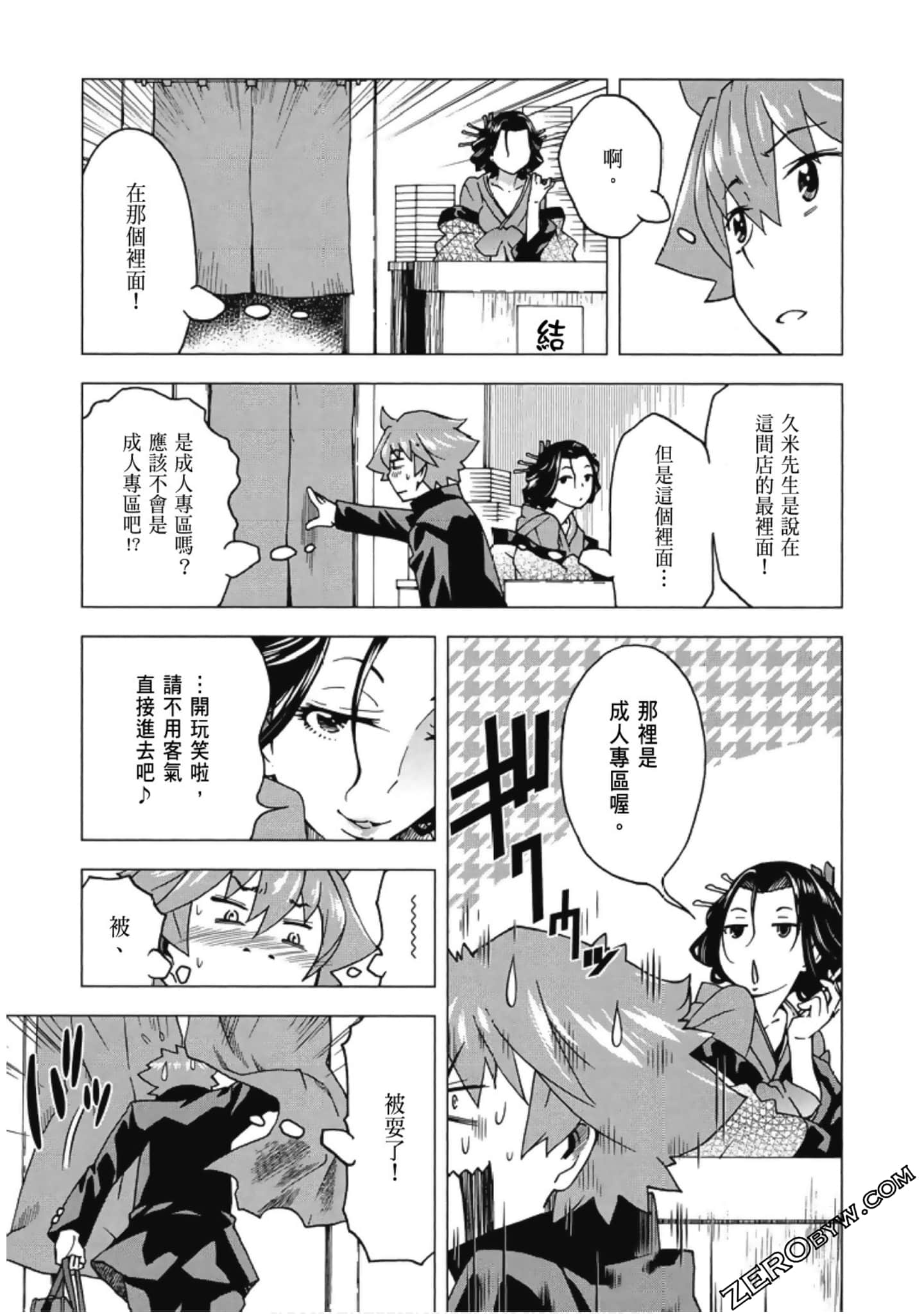 Page 141
