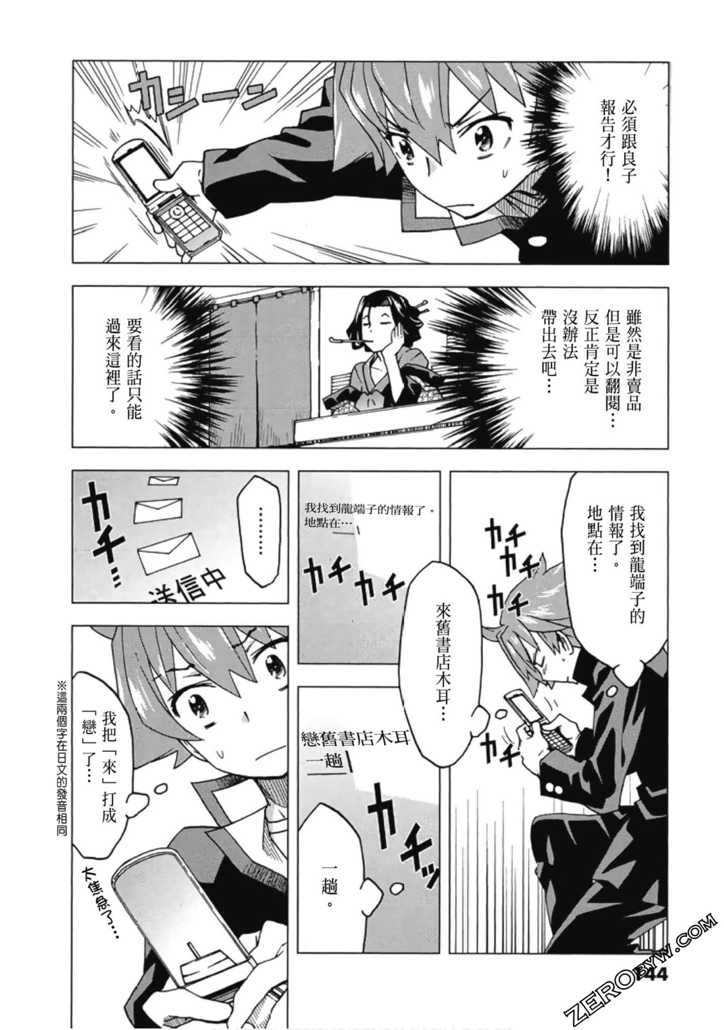 Page 146