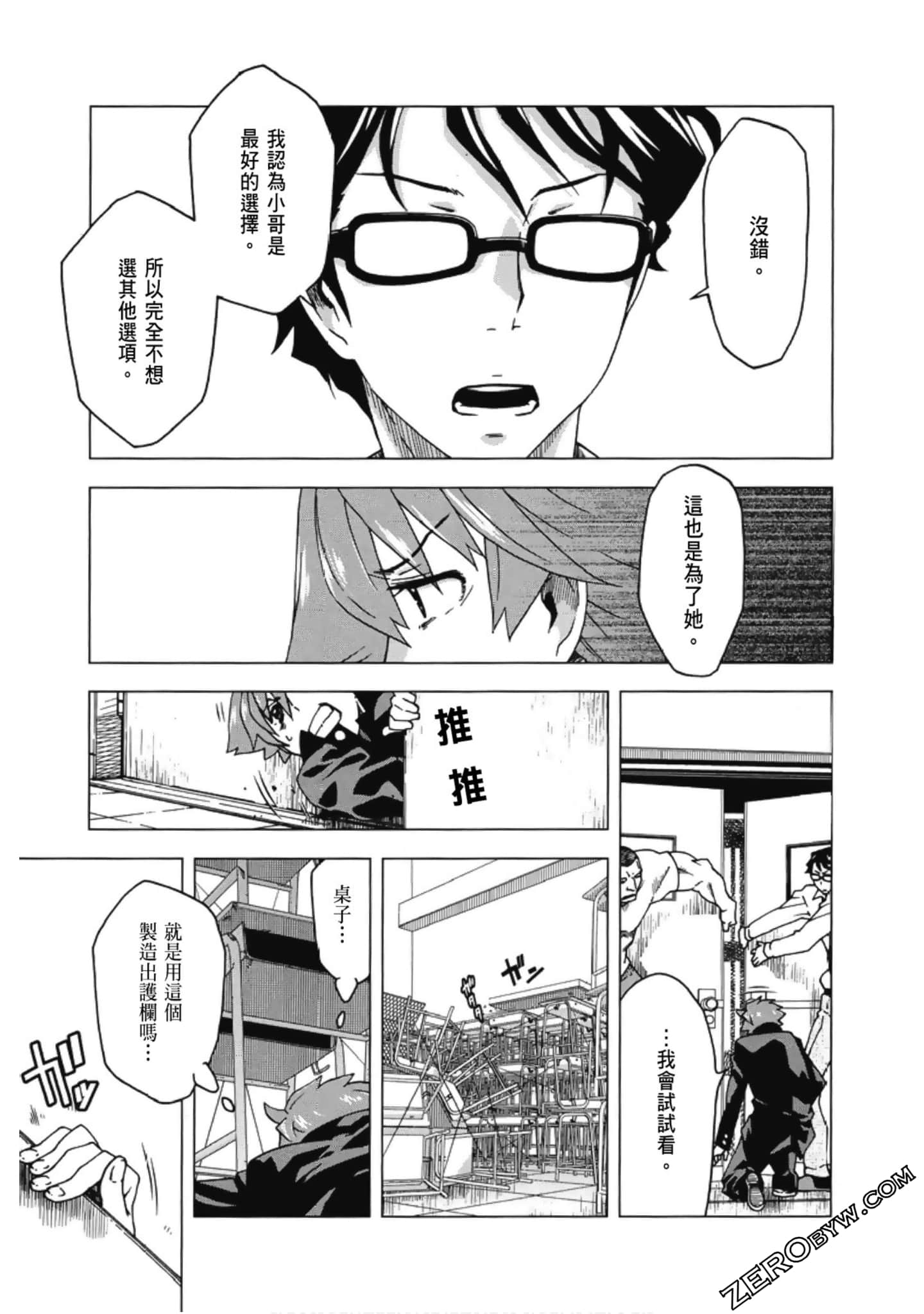 Page 57
