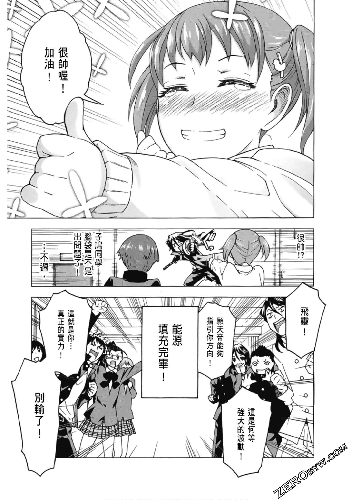 Page 81
