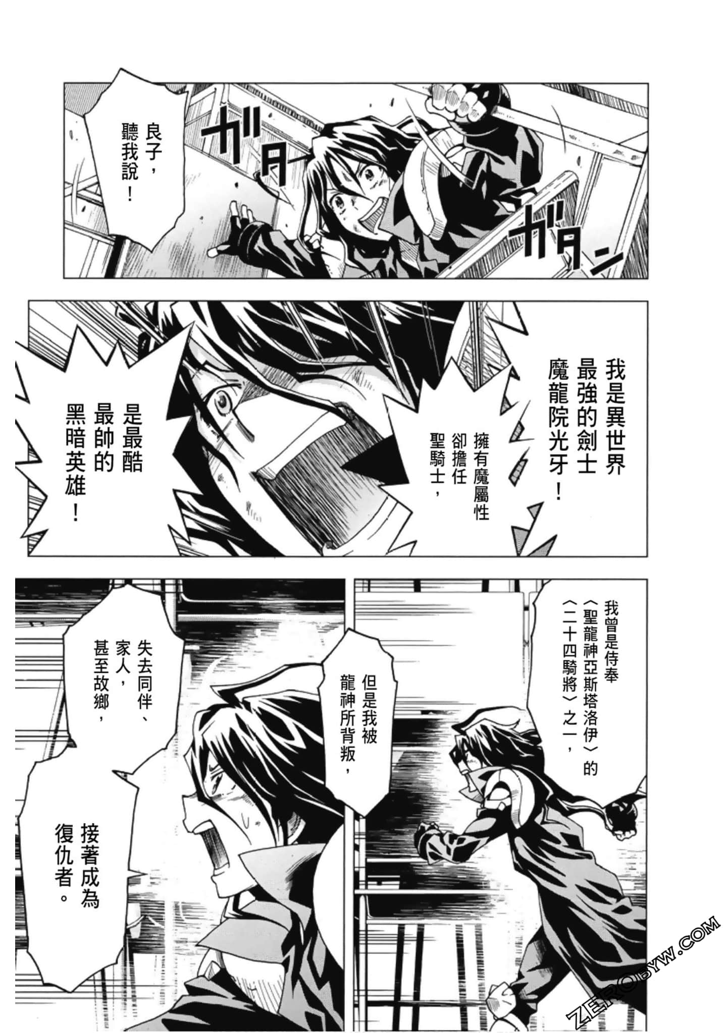 Page 87