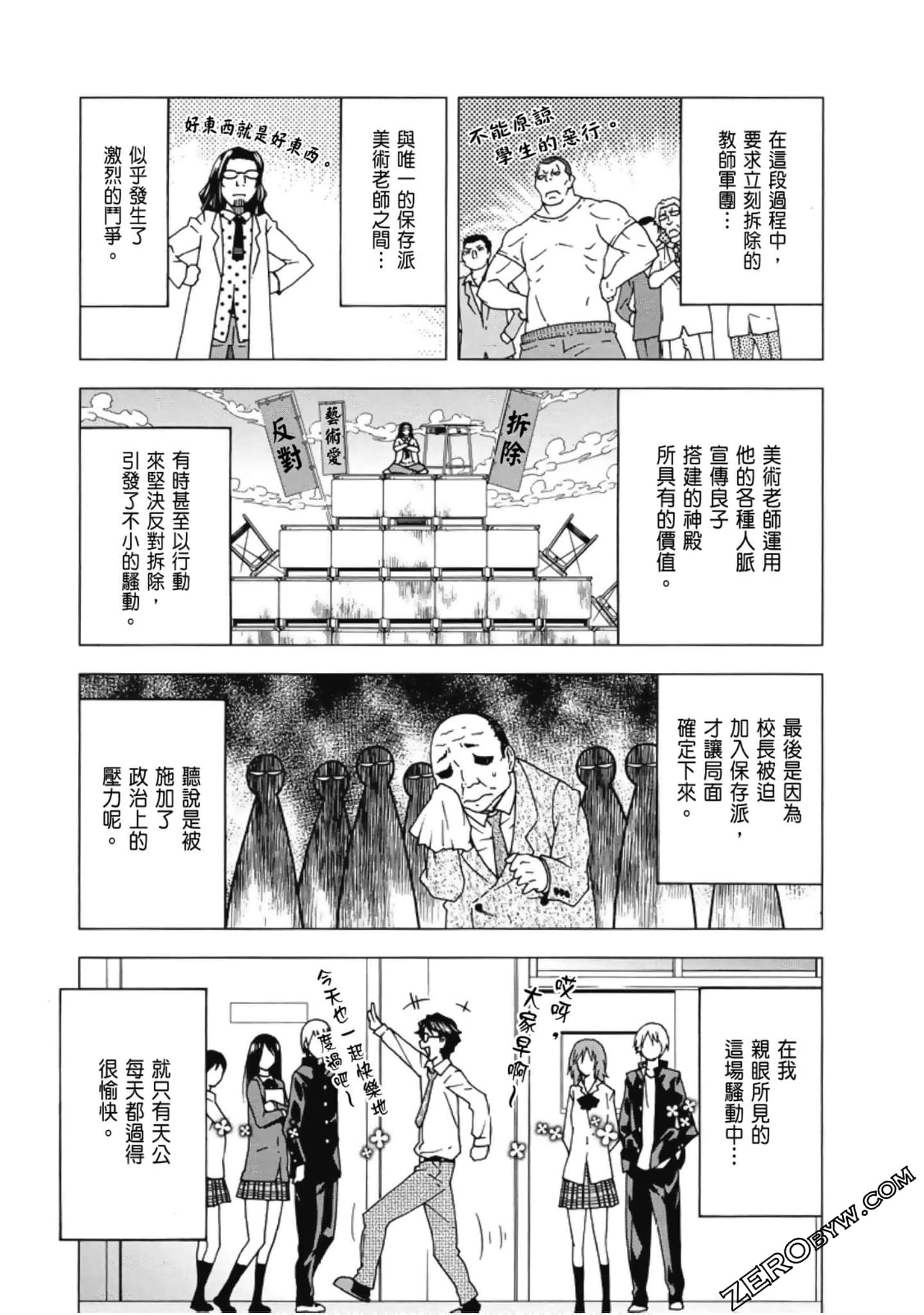 Page 107