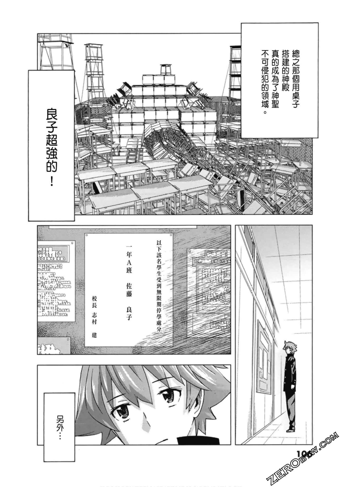 Page 108