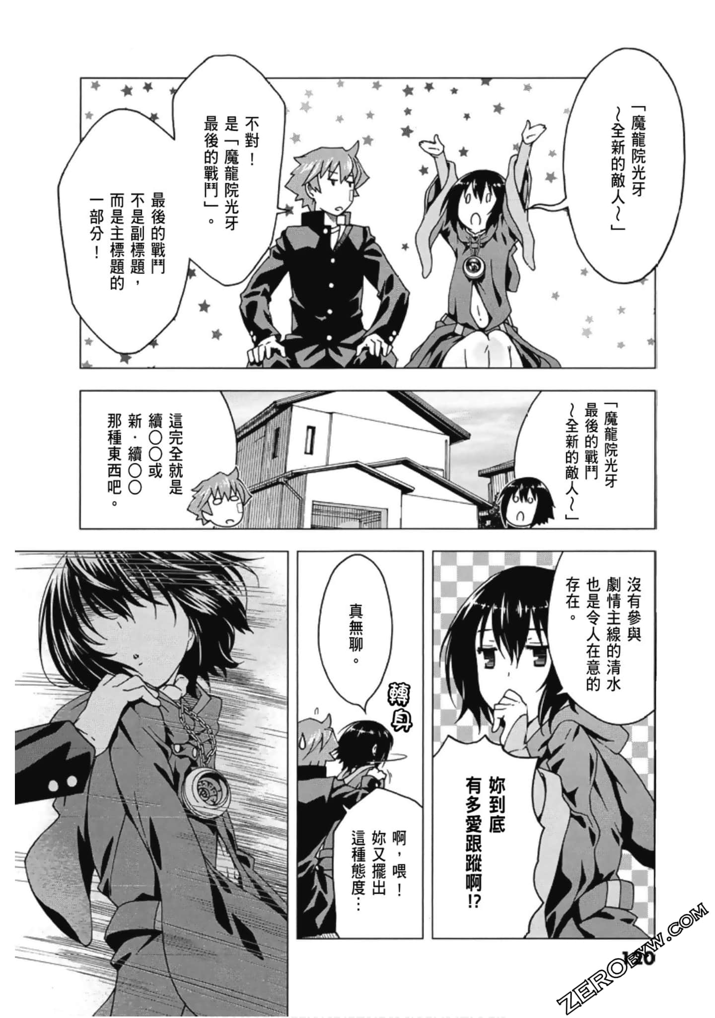 Page 122