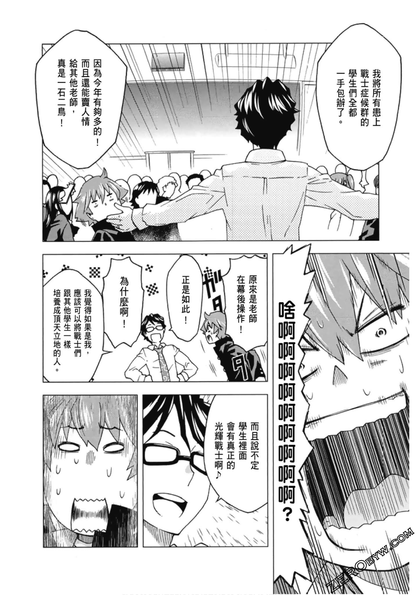 Page 138