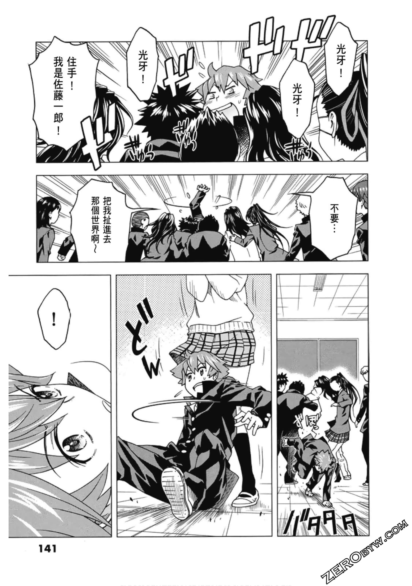 Page 143