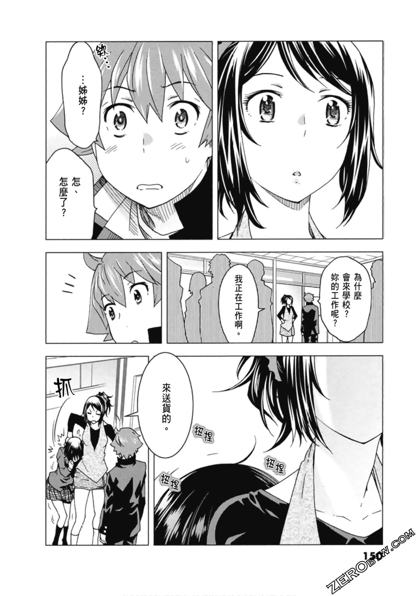 Page 152