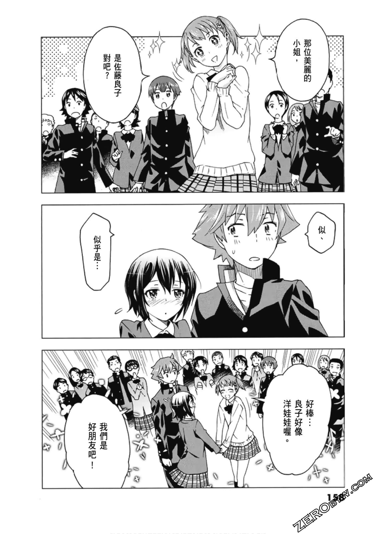 Page 160