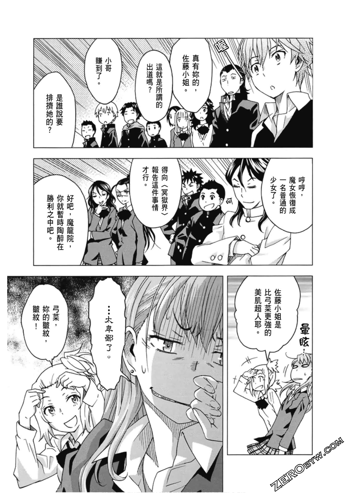 Page 161