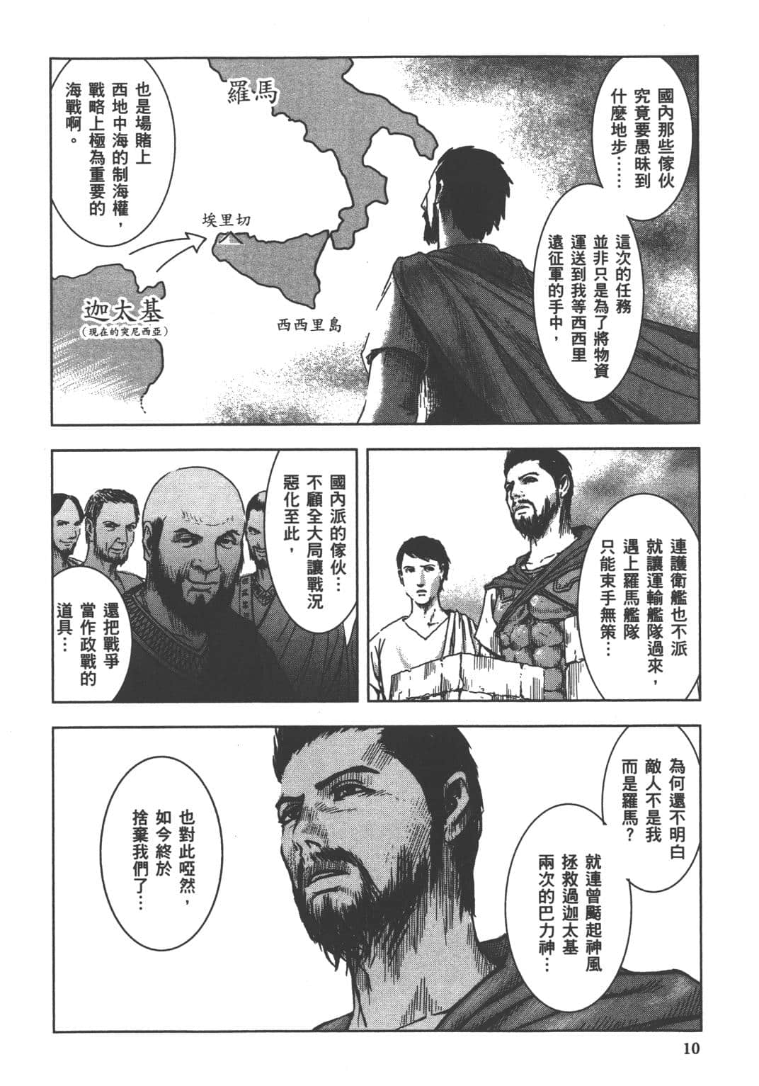 Page 10