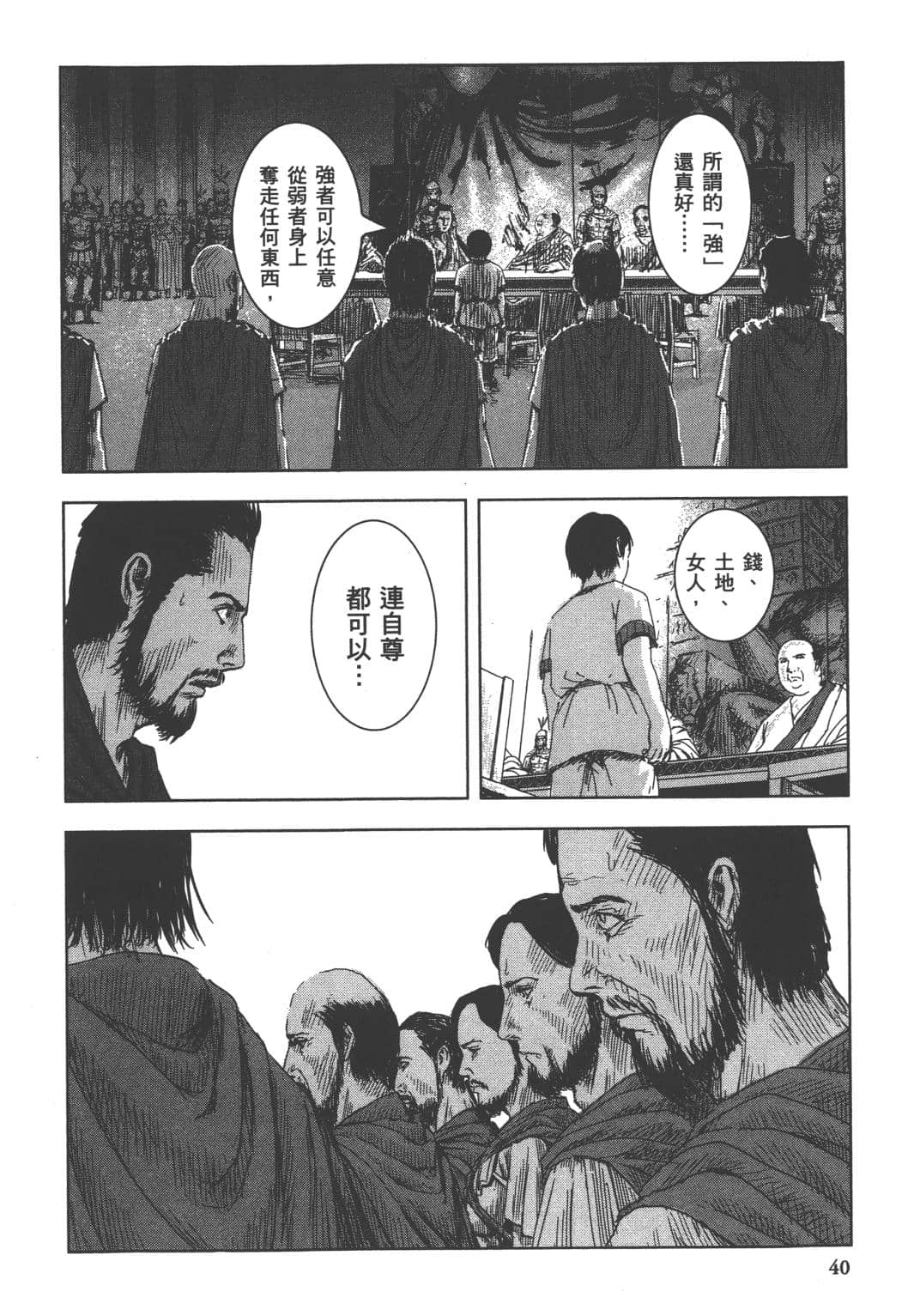 Page 40
