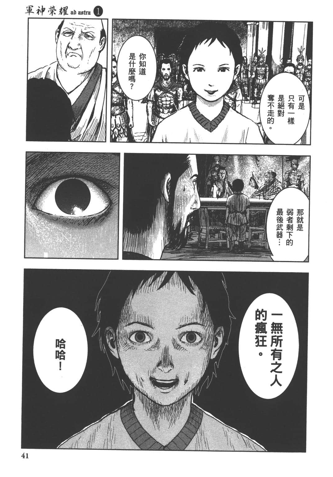 Page 41