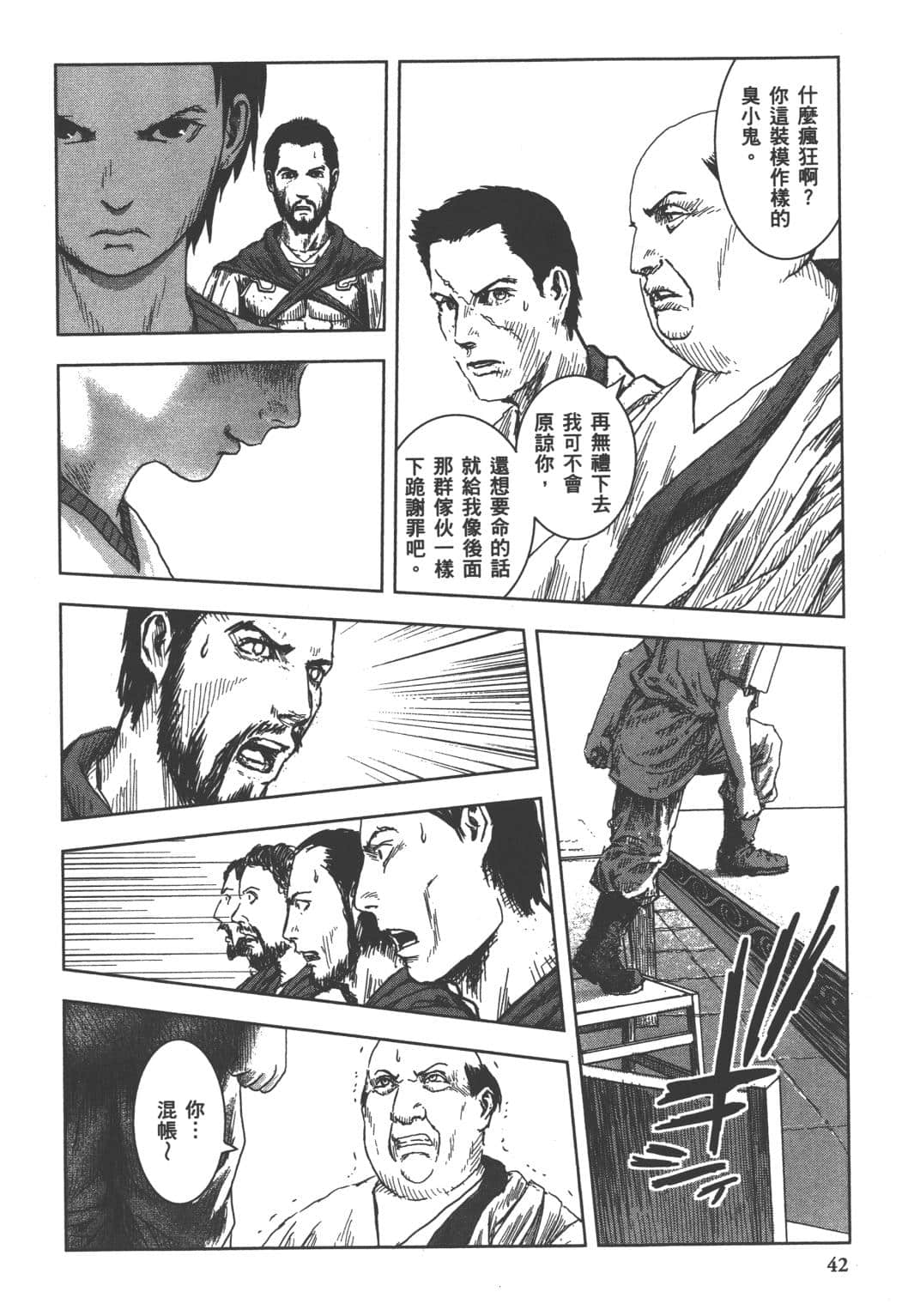 Page 42