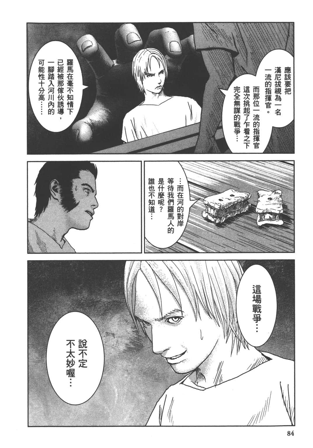 Page 82