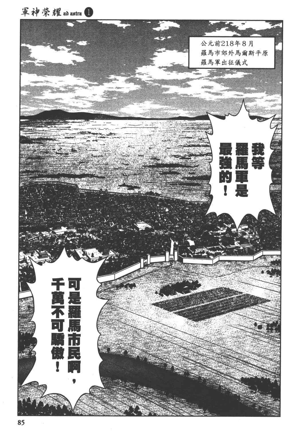 Page 83