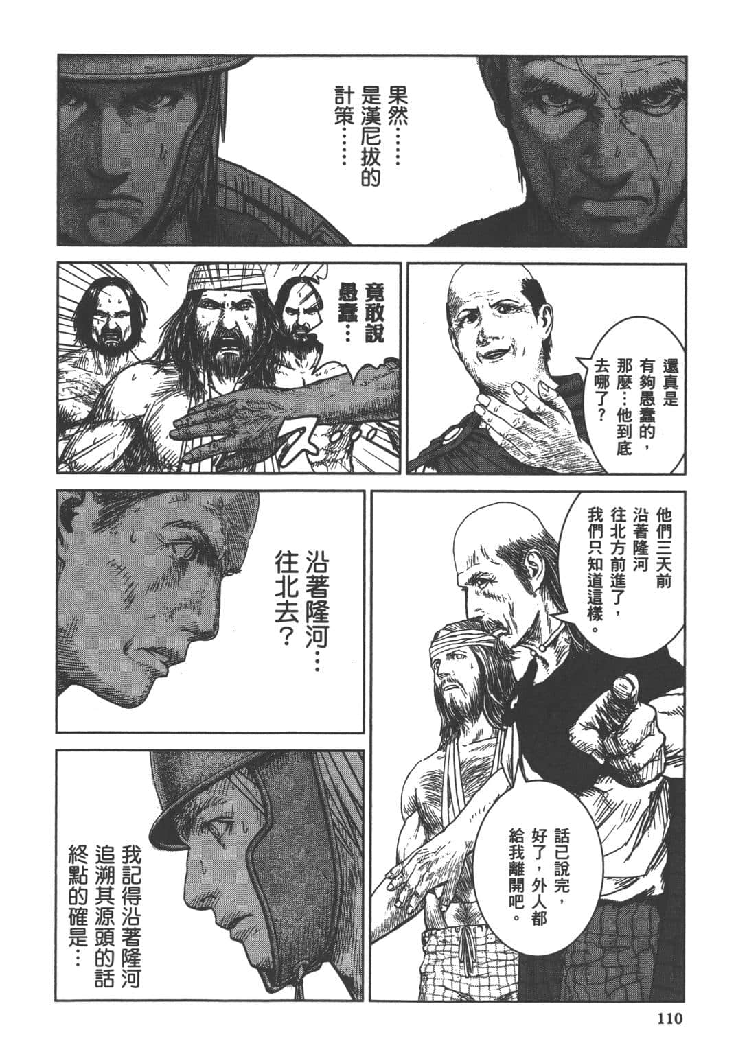 Page 105