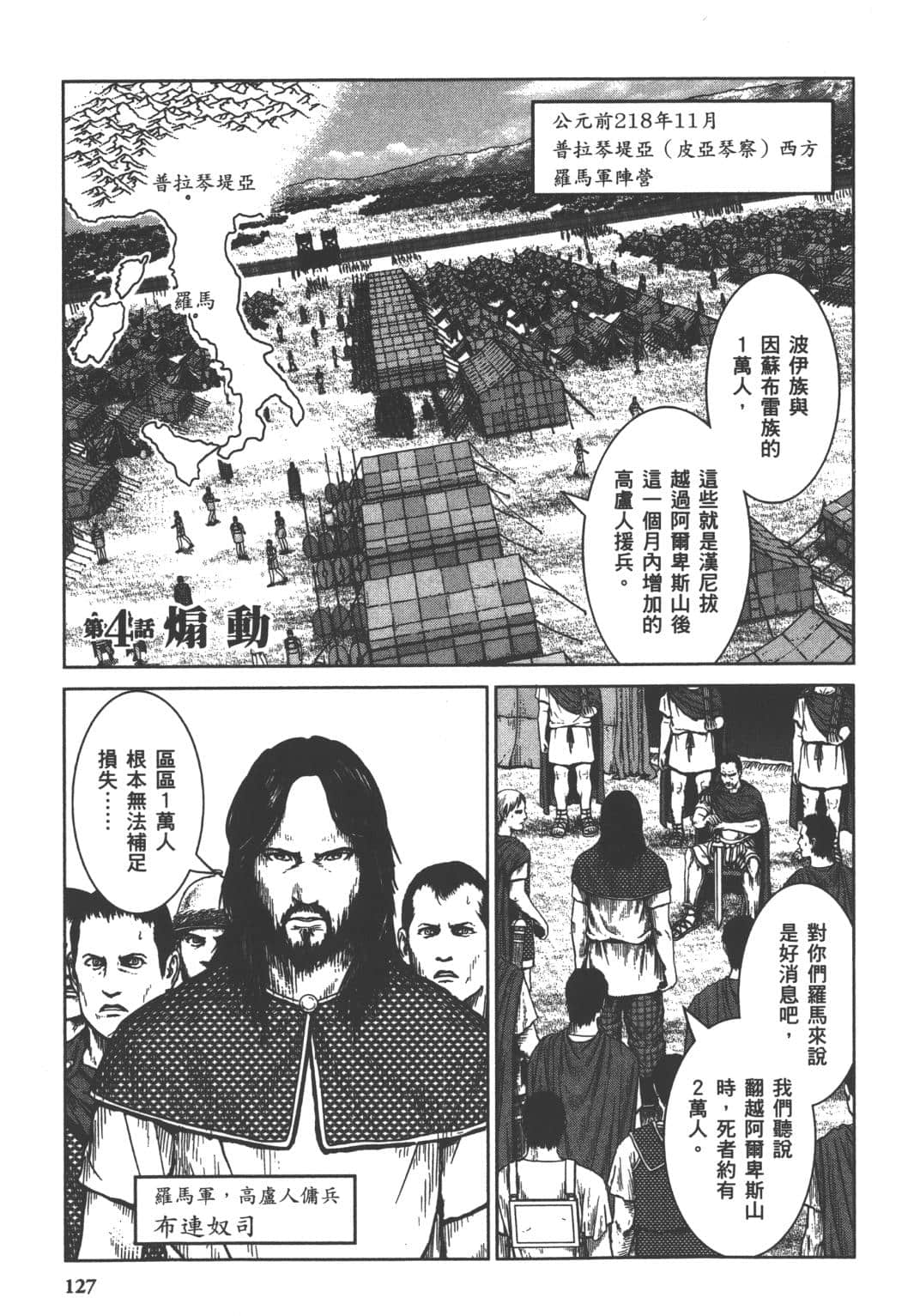 Page 121