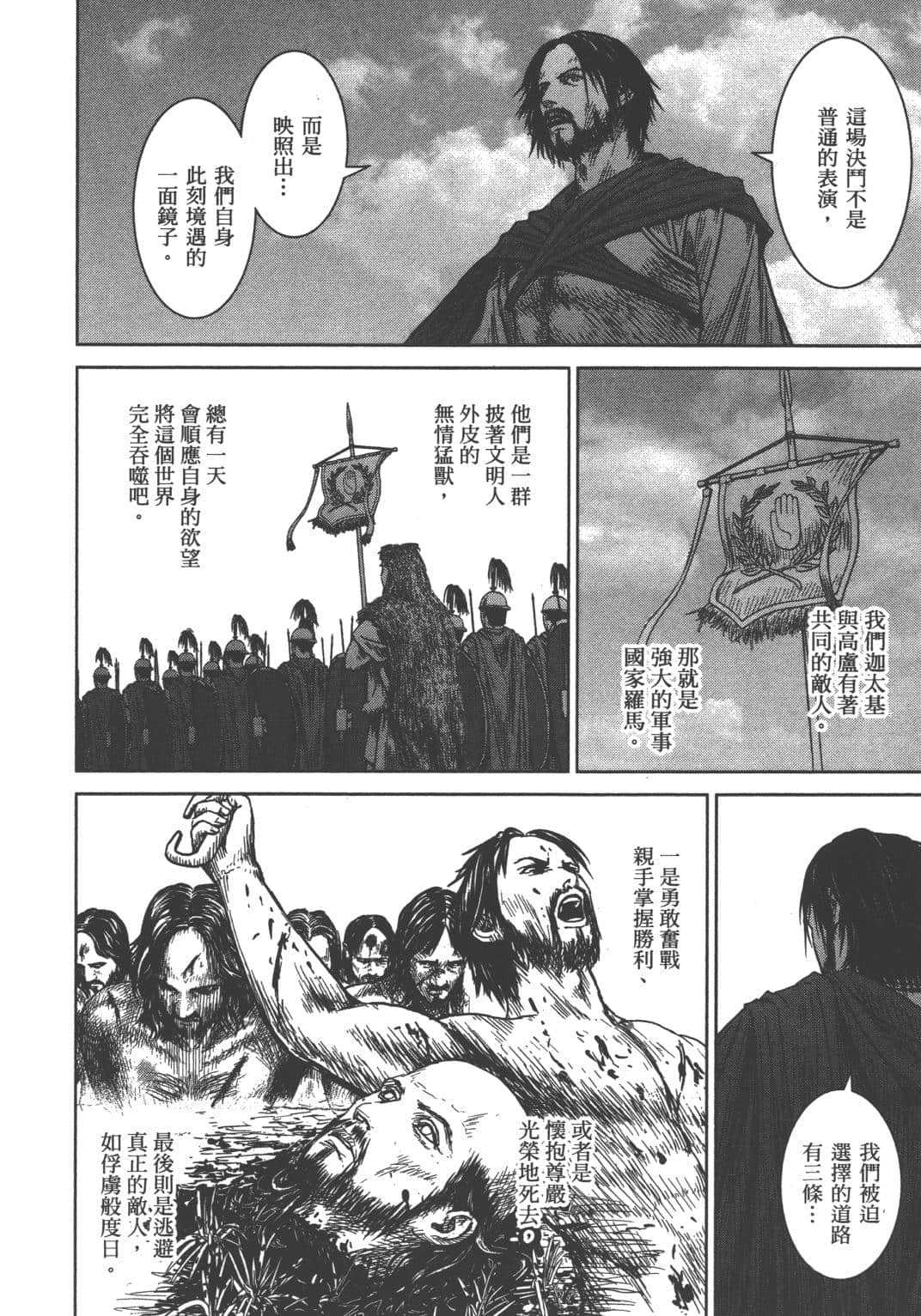 Page 143