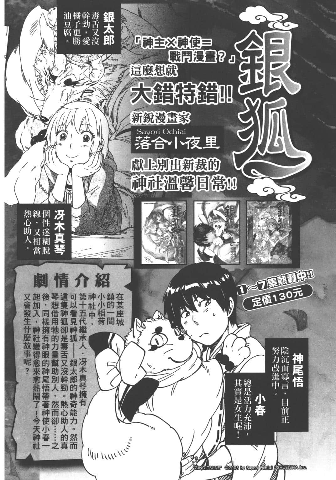 Page 201