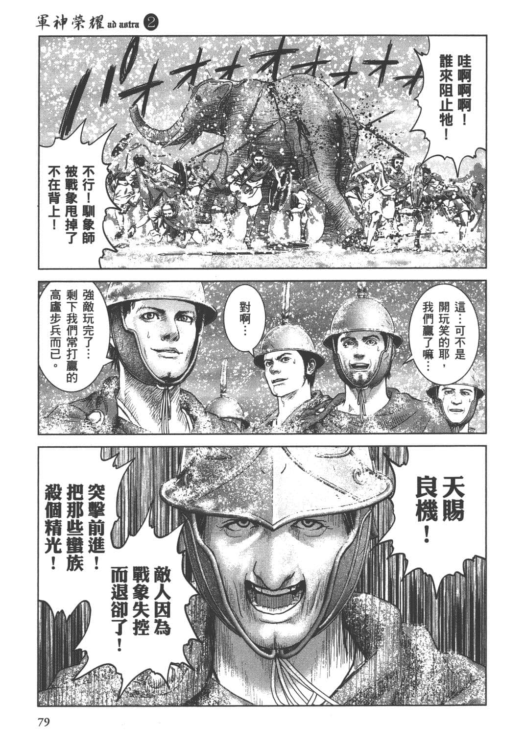 Page 70