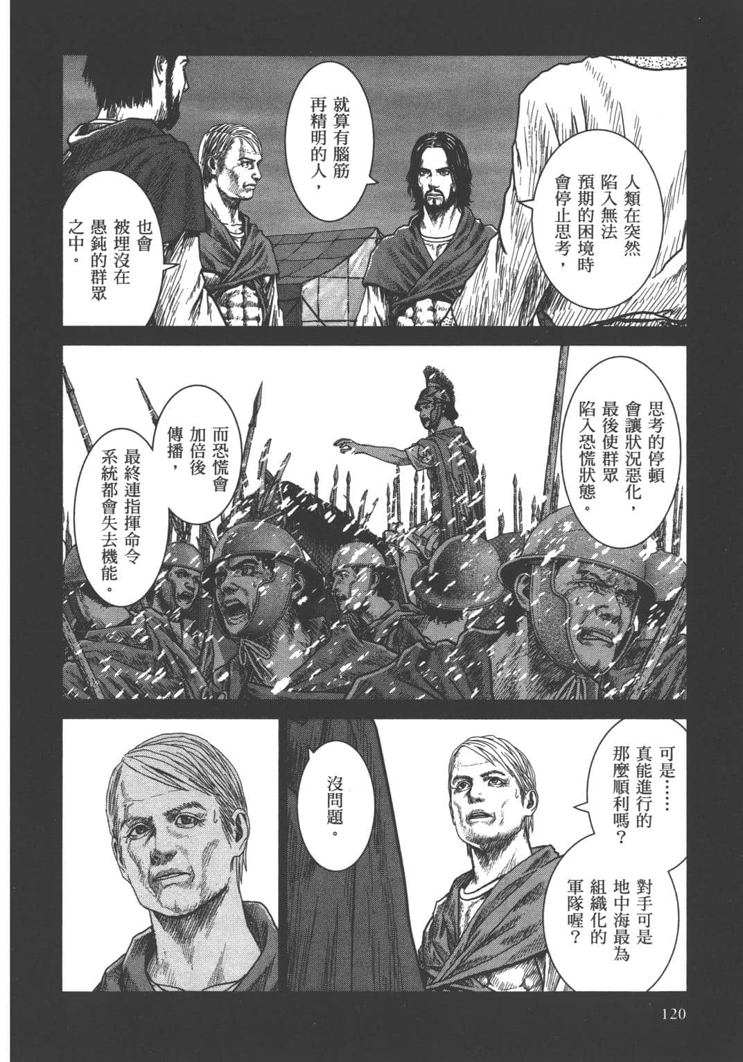 Page 100