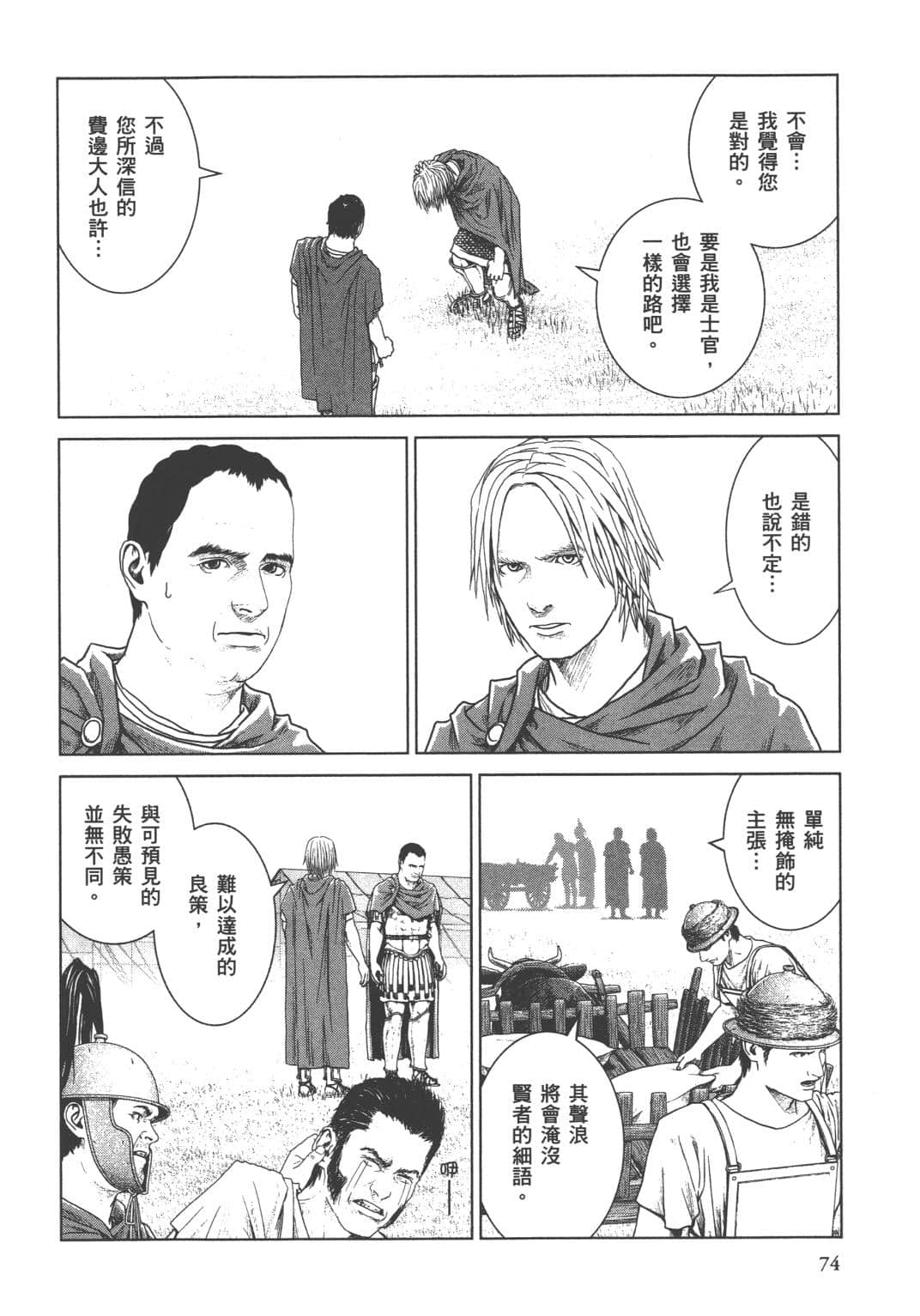 Page 70