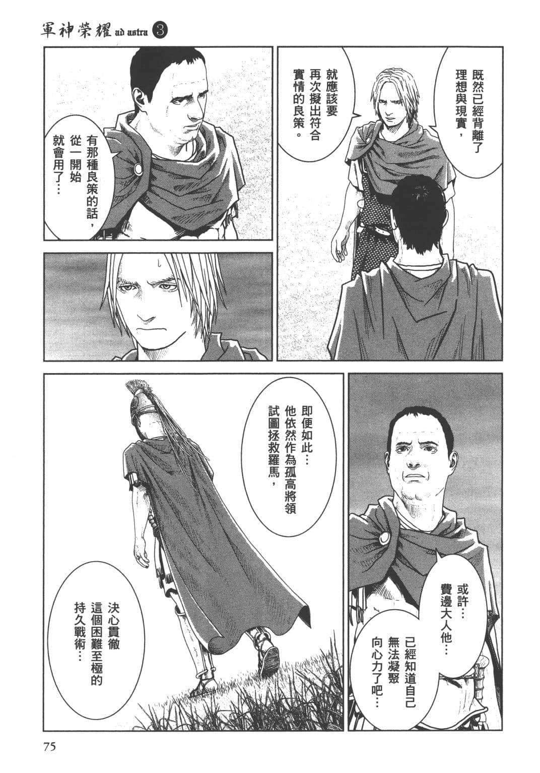 Page 71