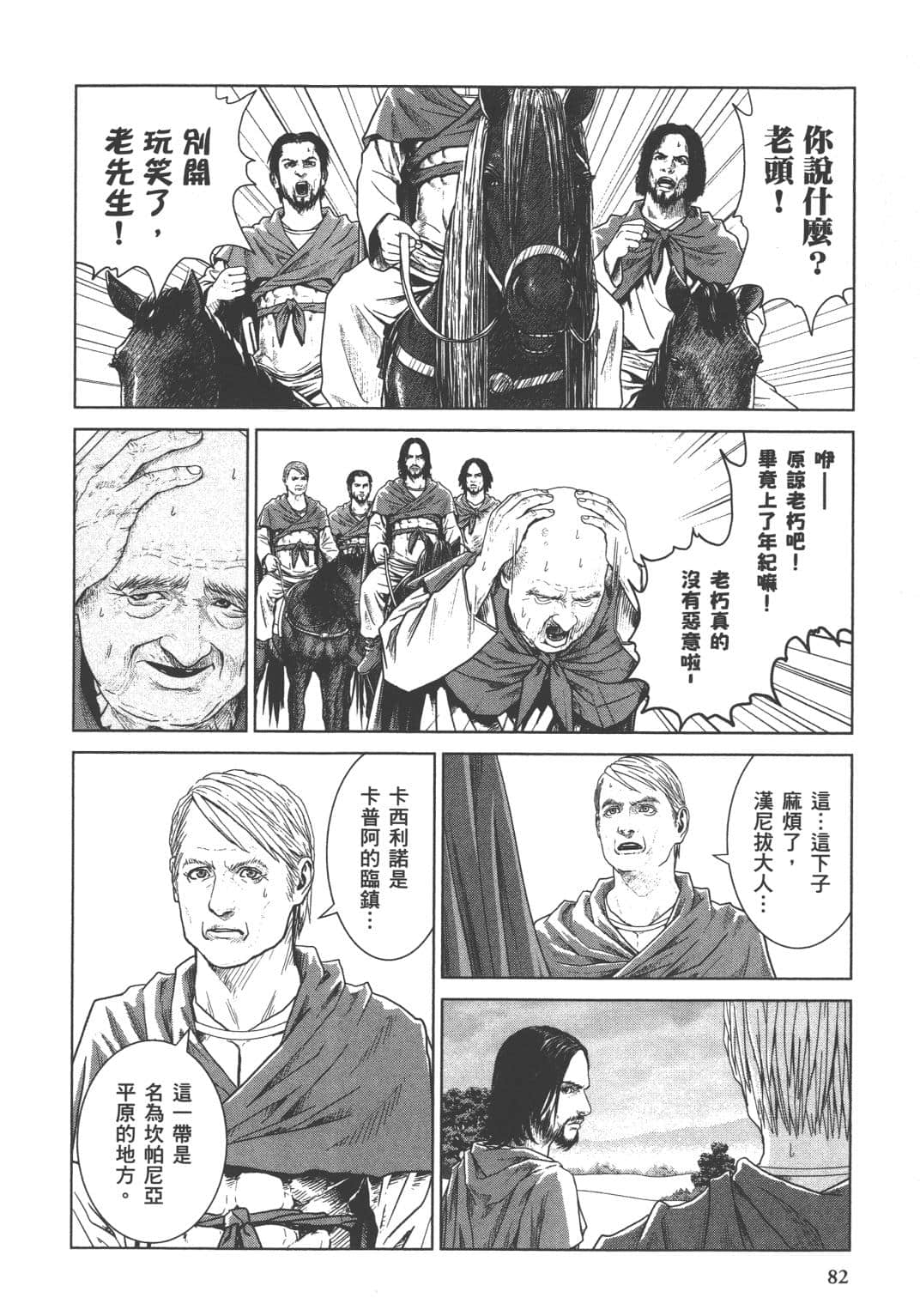 Page 77