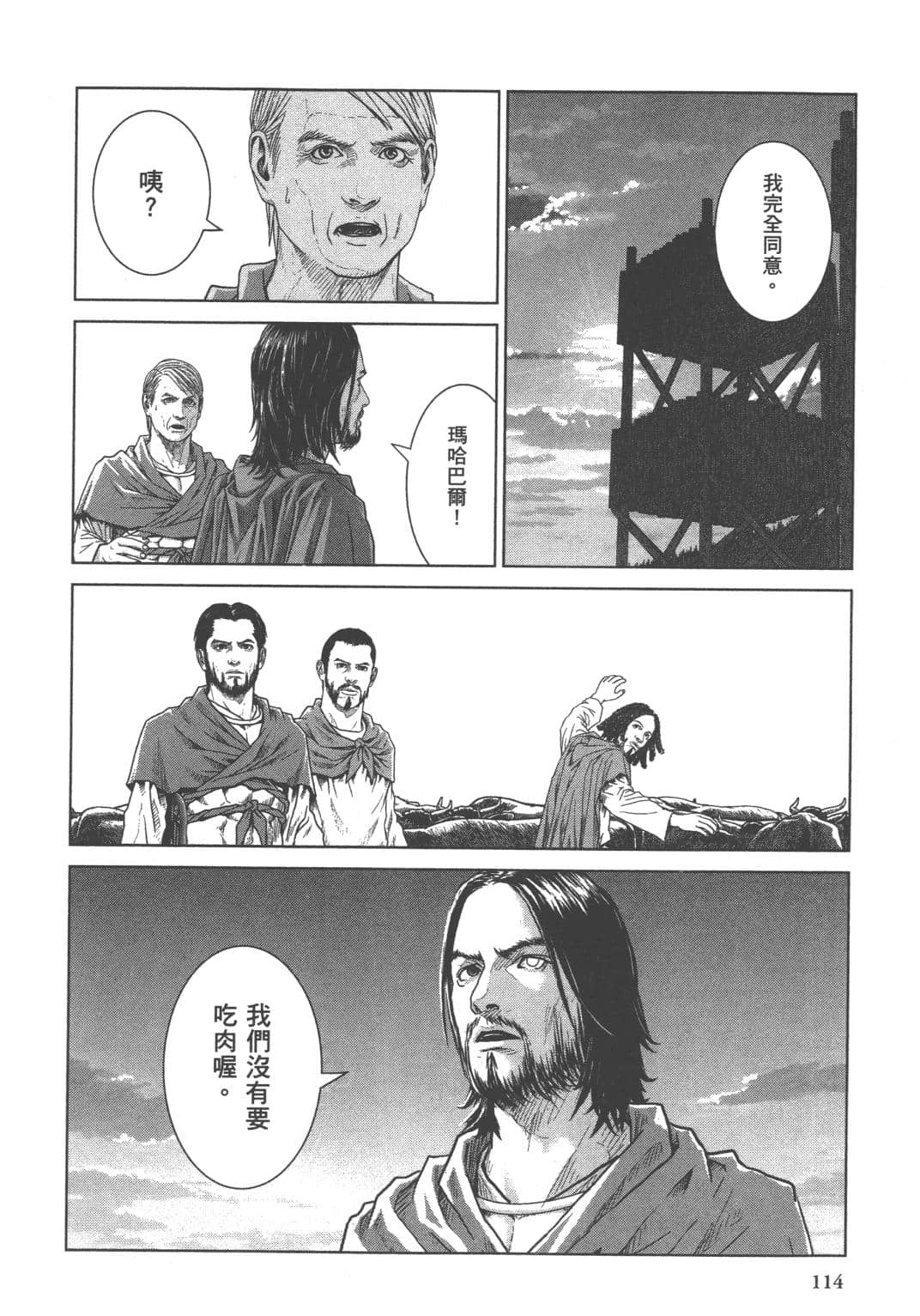 Page 106