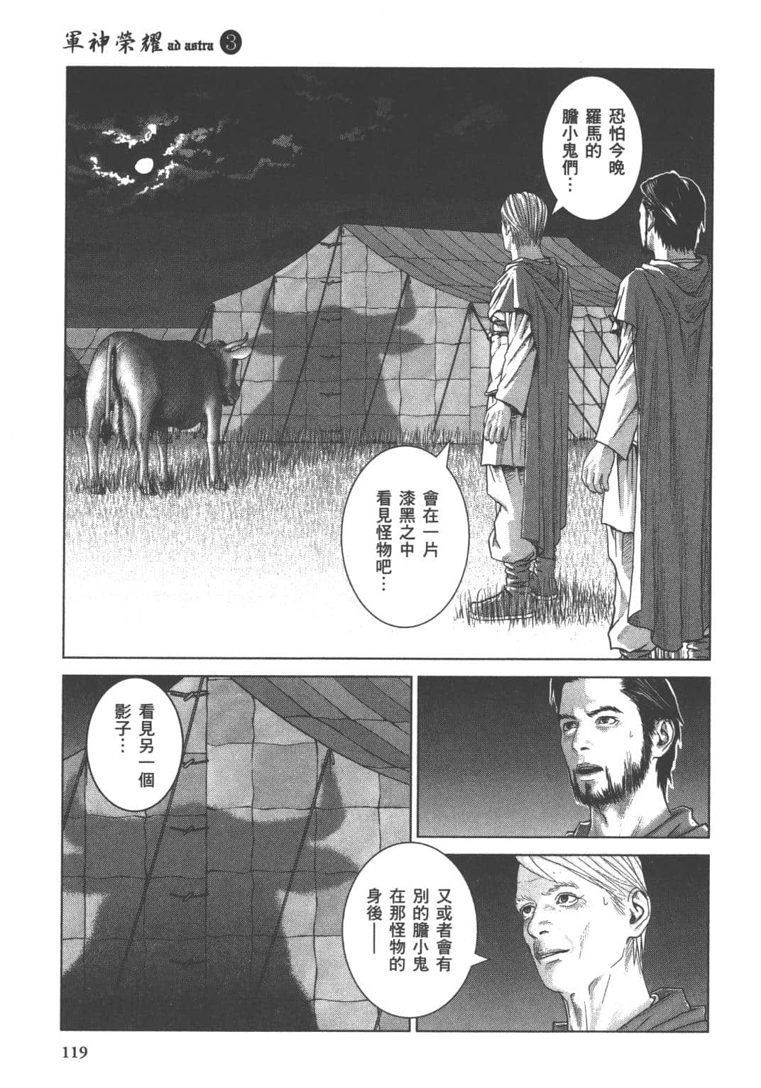 Page 111