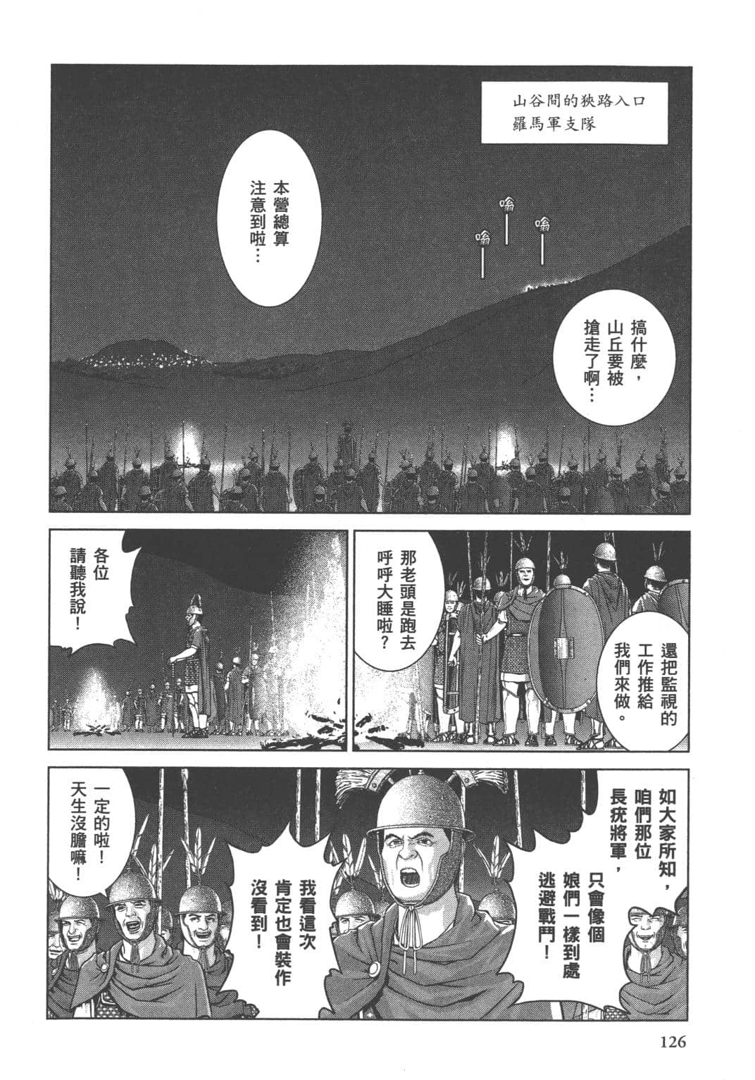 Page 117