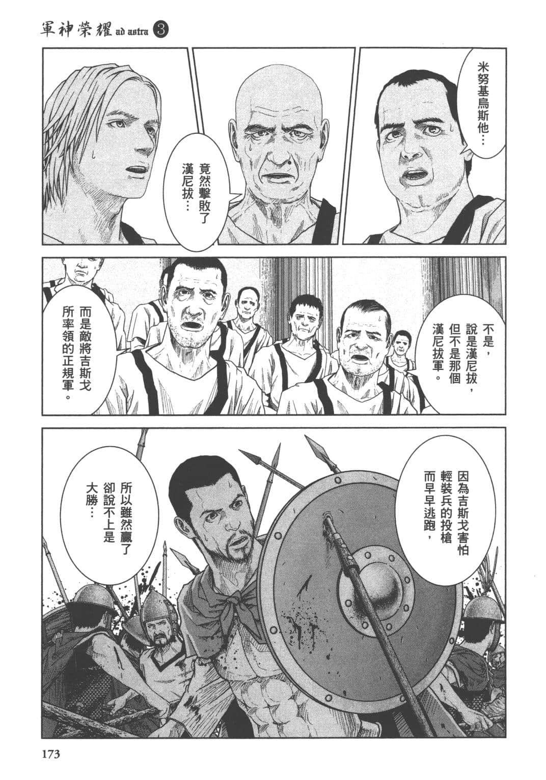 Page 161