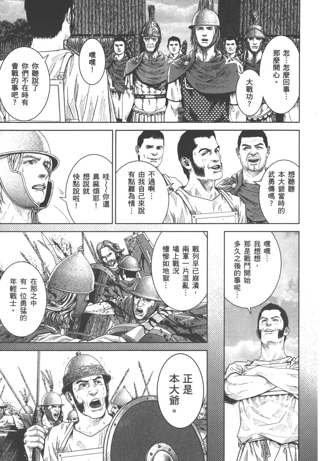 Page 172