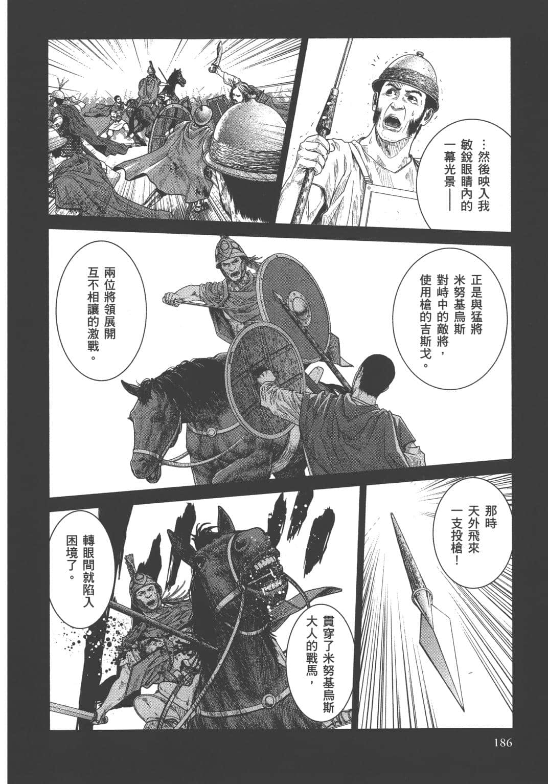 Page 173