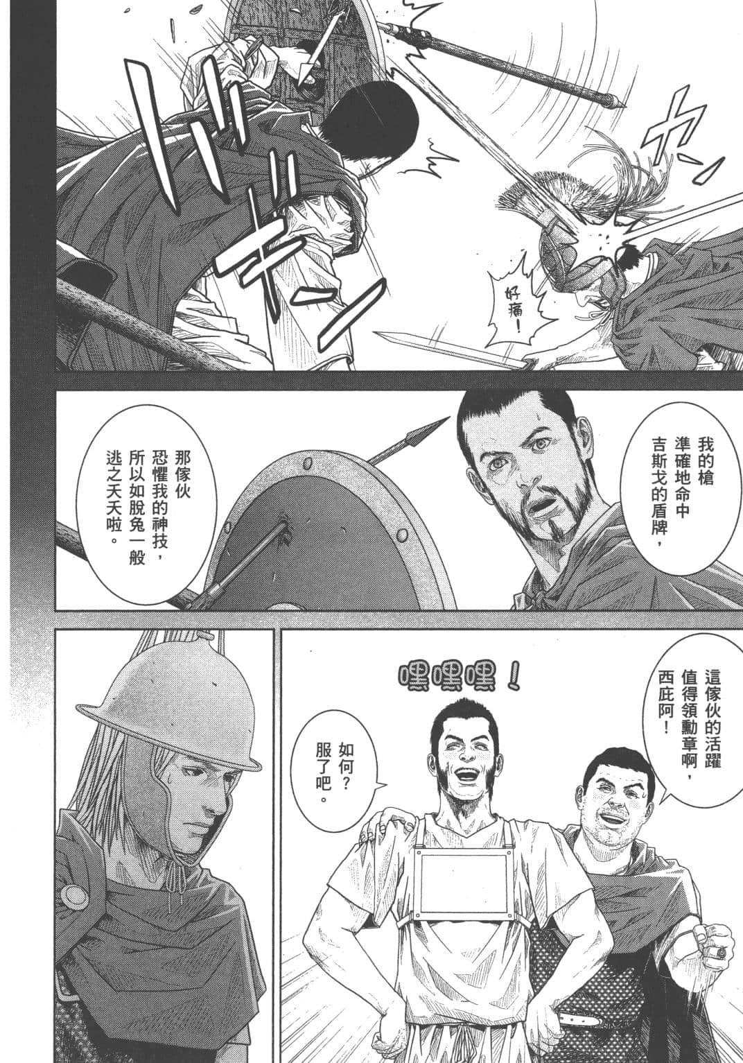 Page 175
