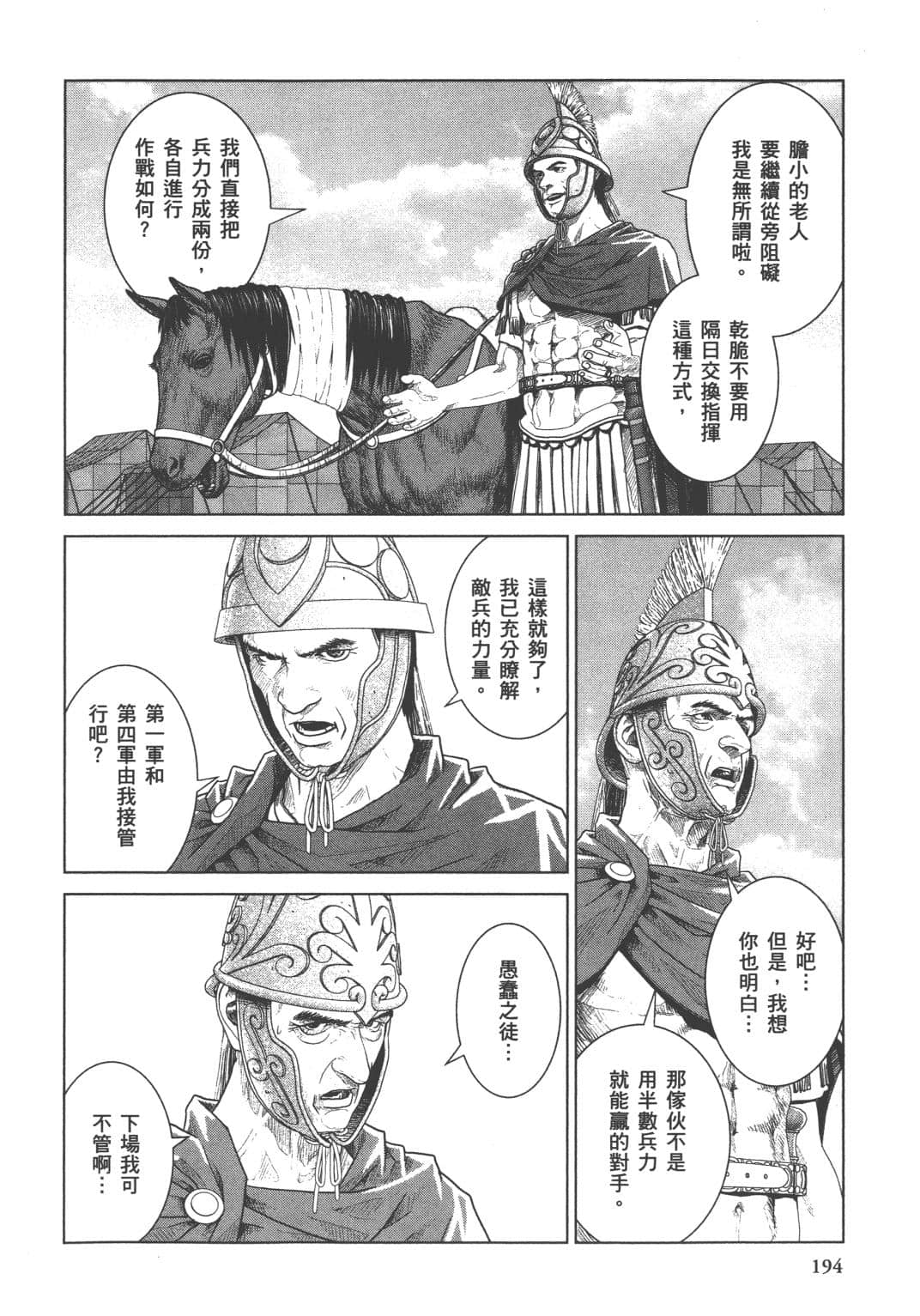 Page 181