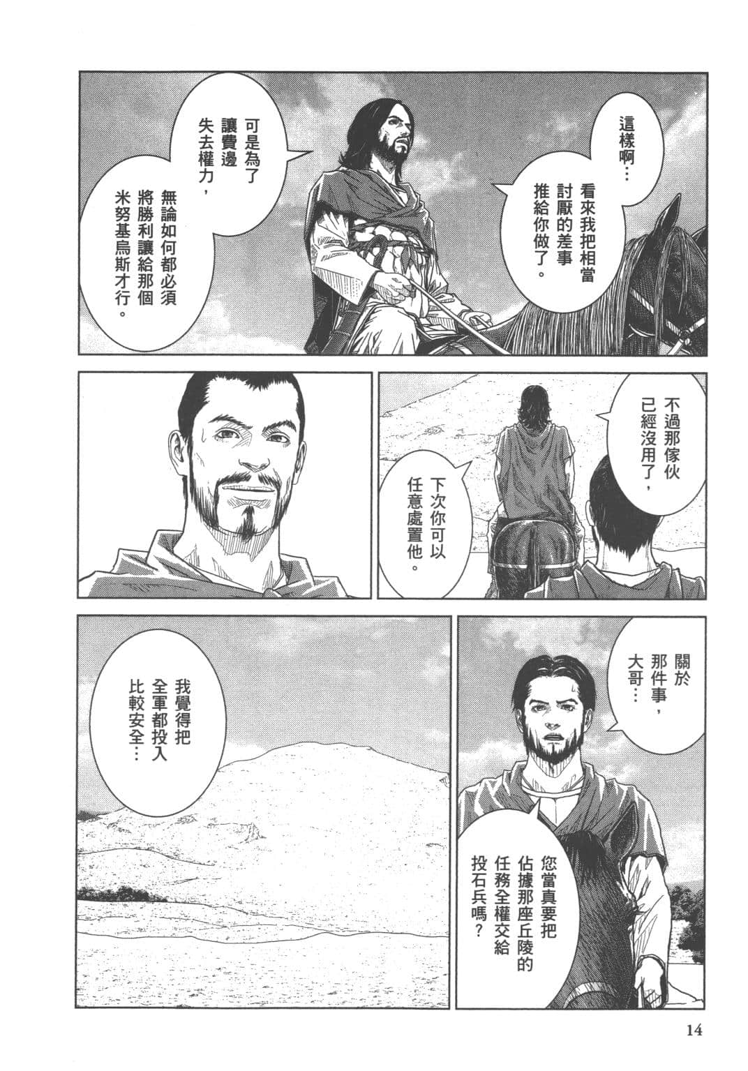 Page 14