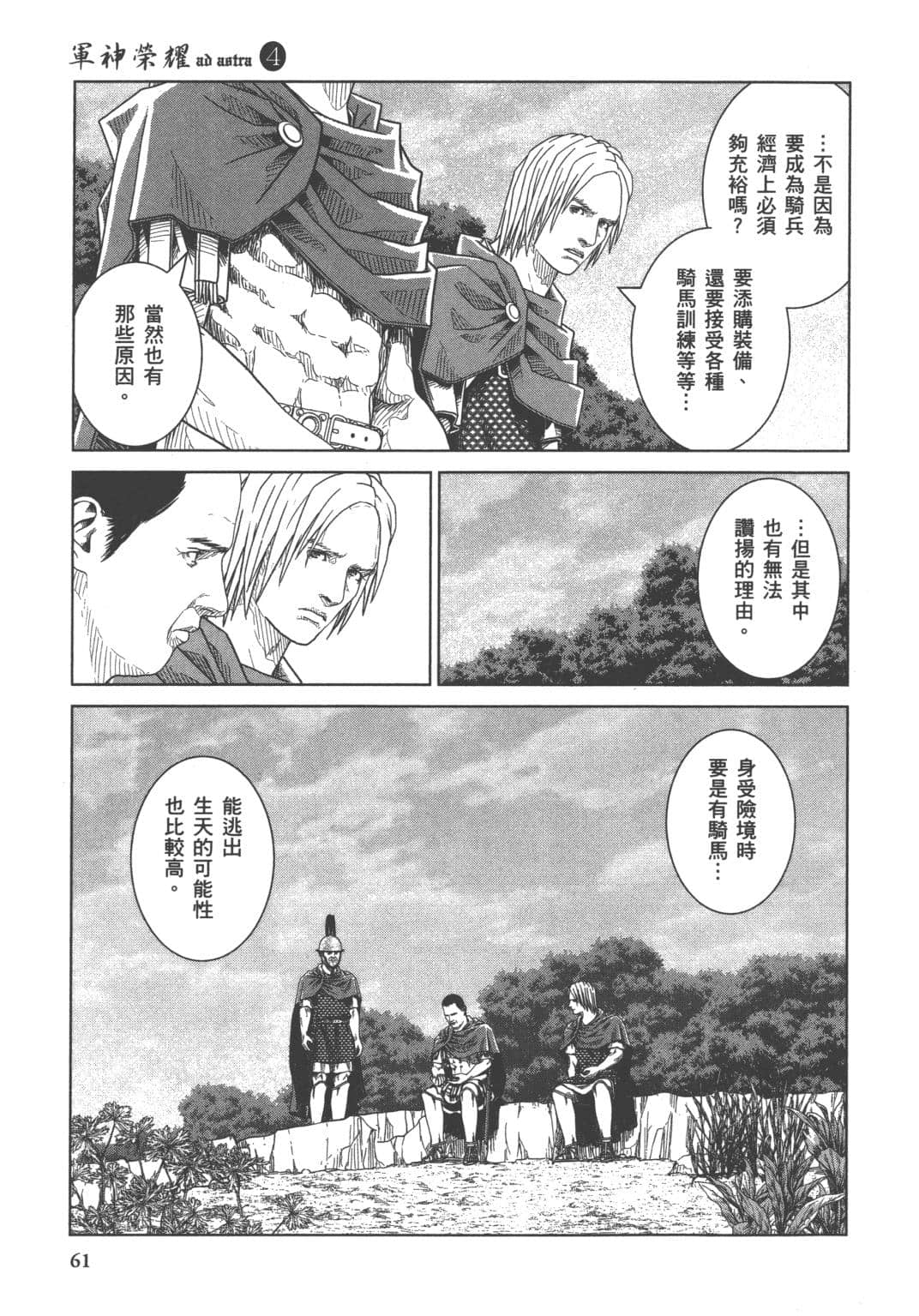 Page 52