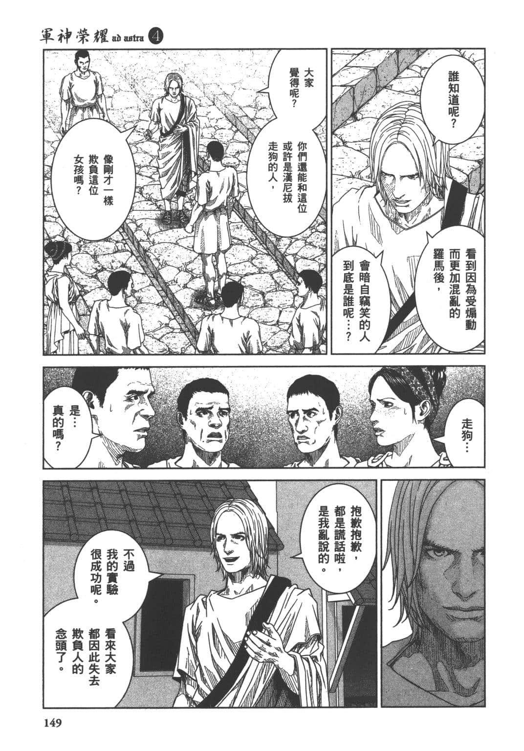 Page 133