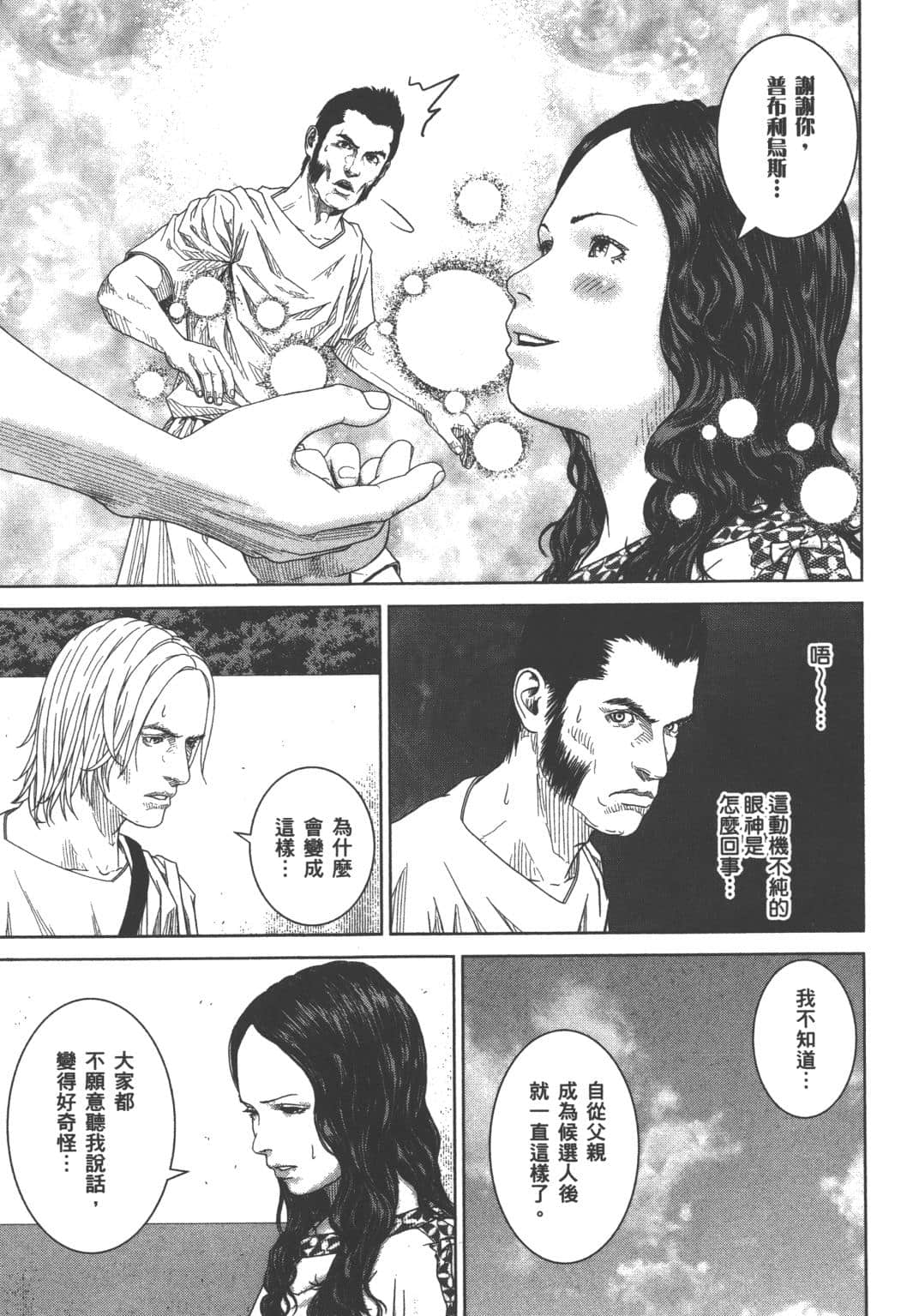 Page 137