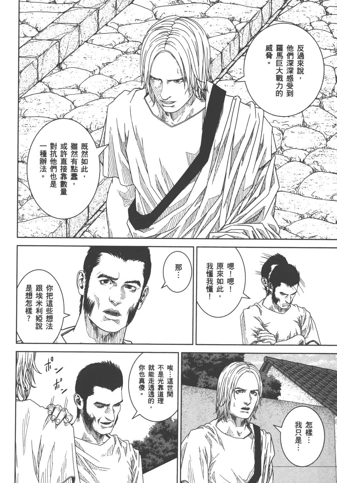 Page 142