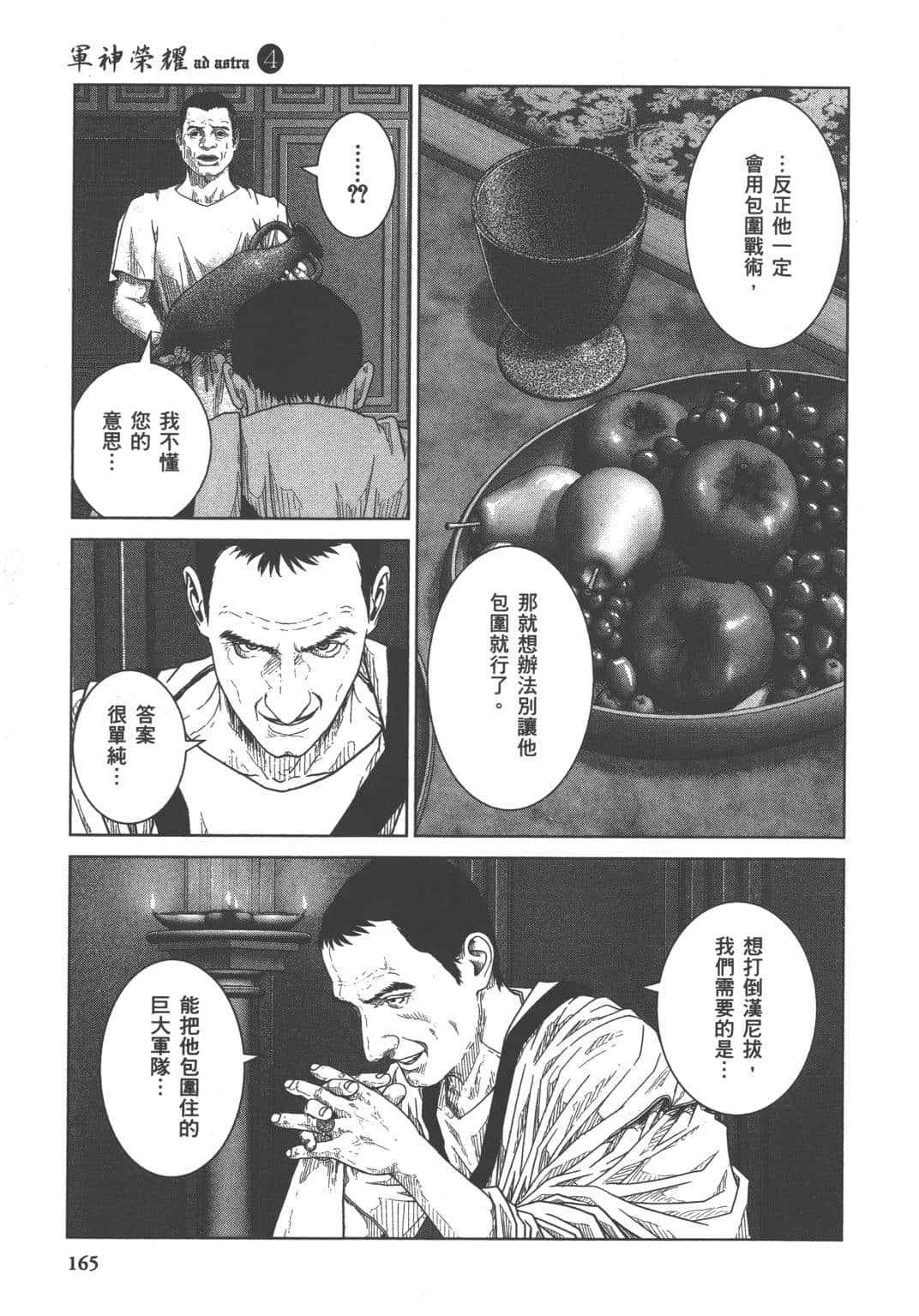 Page 149