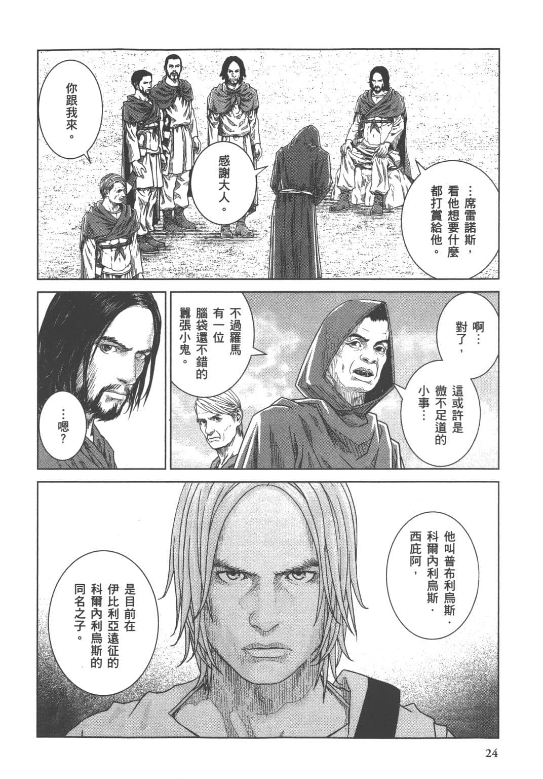 Page 25