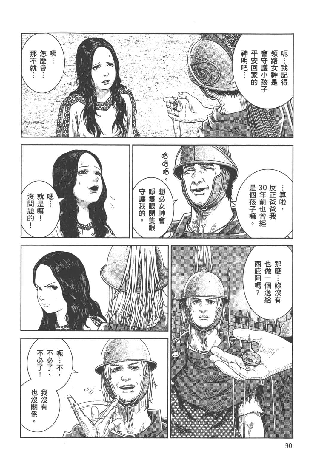 Page 31